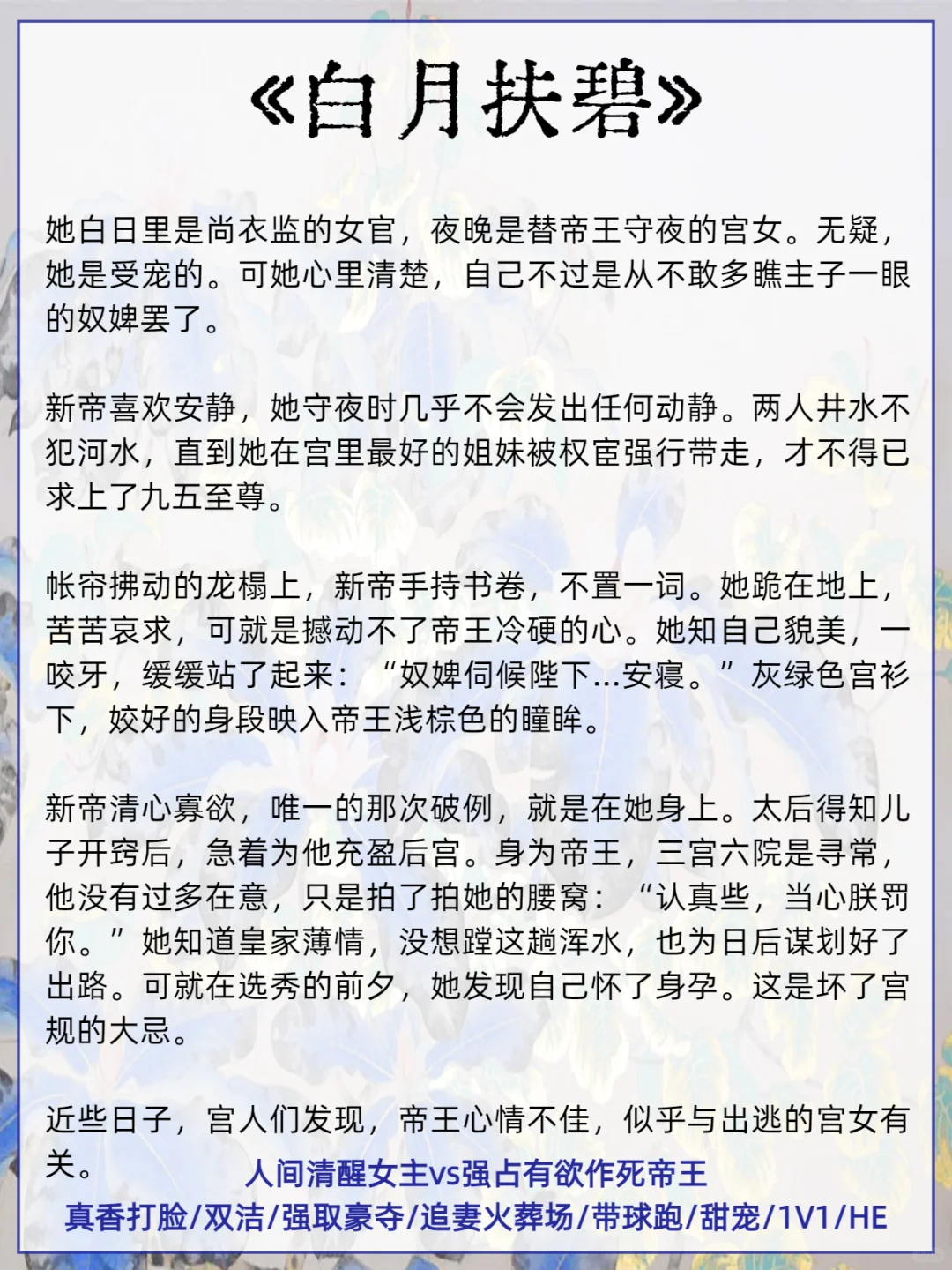 男主重?欲的古言！！！嘎嘎香！！