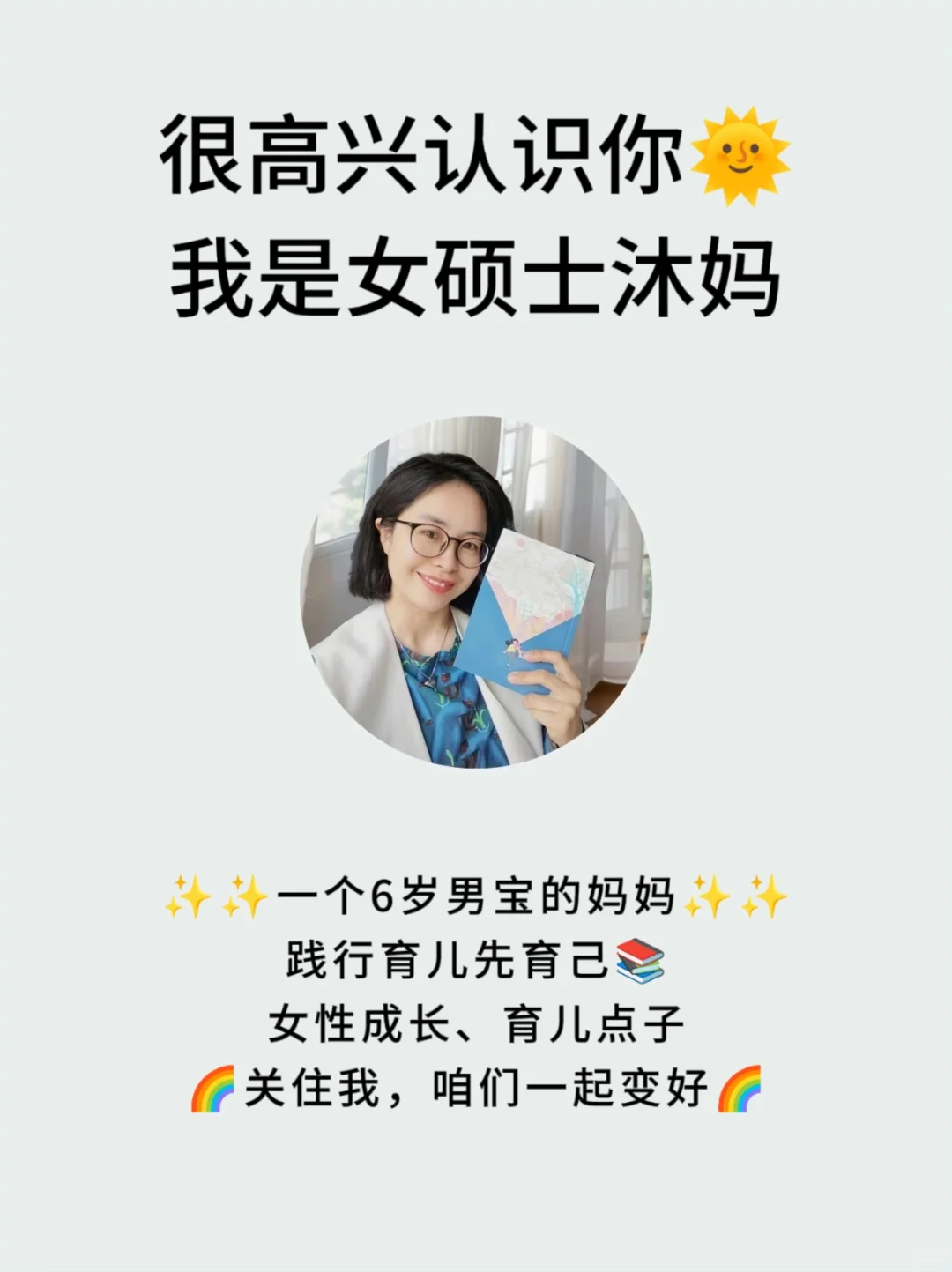 ?请你别做拧巴女孩，释放迷人魅力✨