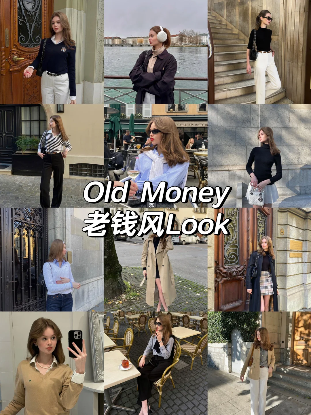 Old Money 老钱风Look合集｜穿搭分享