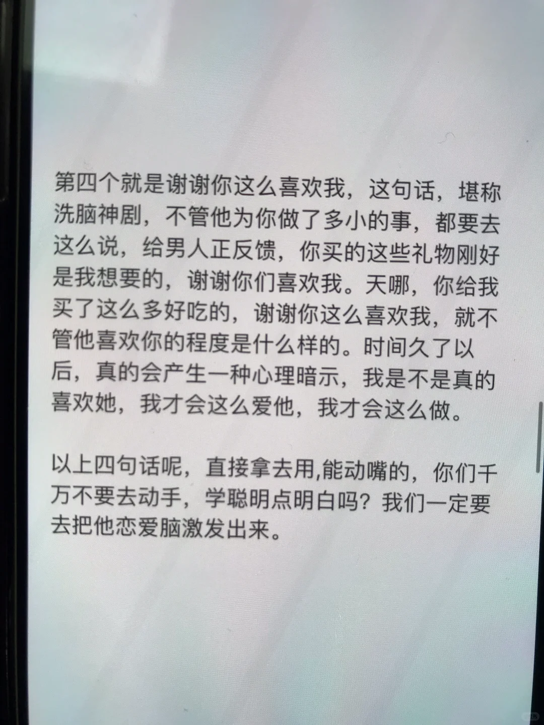 男人为什么喜欢sao的