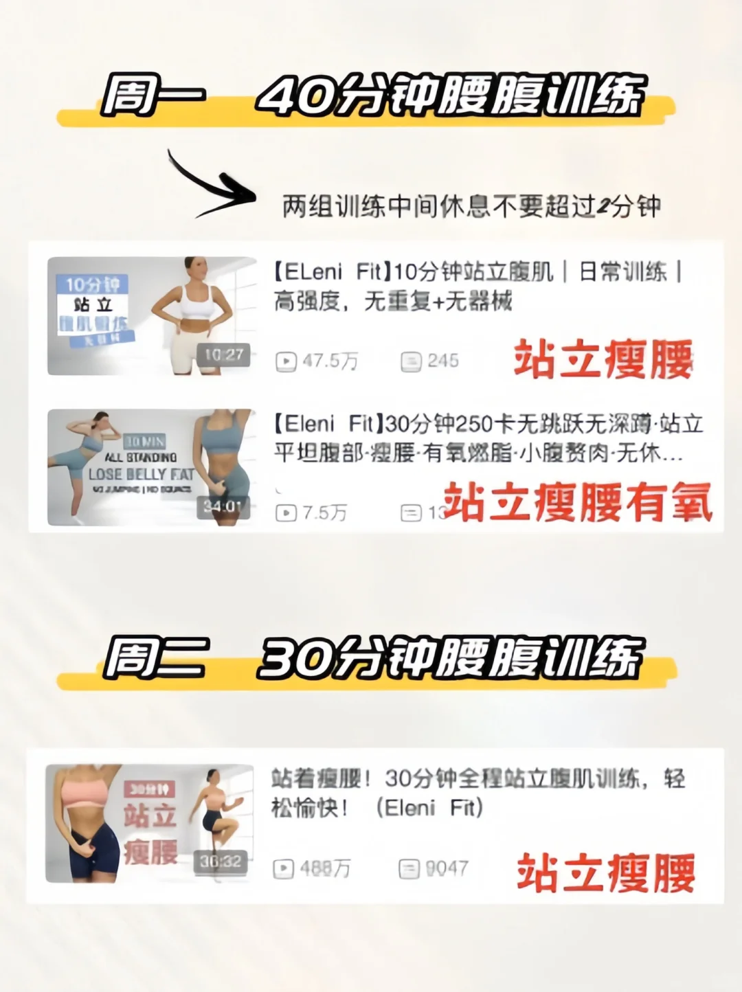 练Eleni Fit真的可以瘦腰！！！