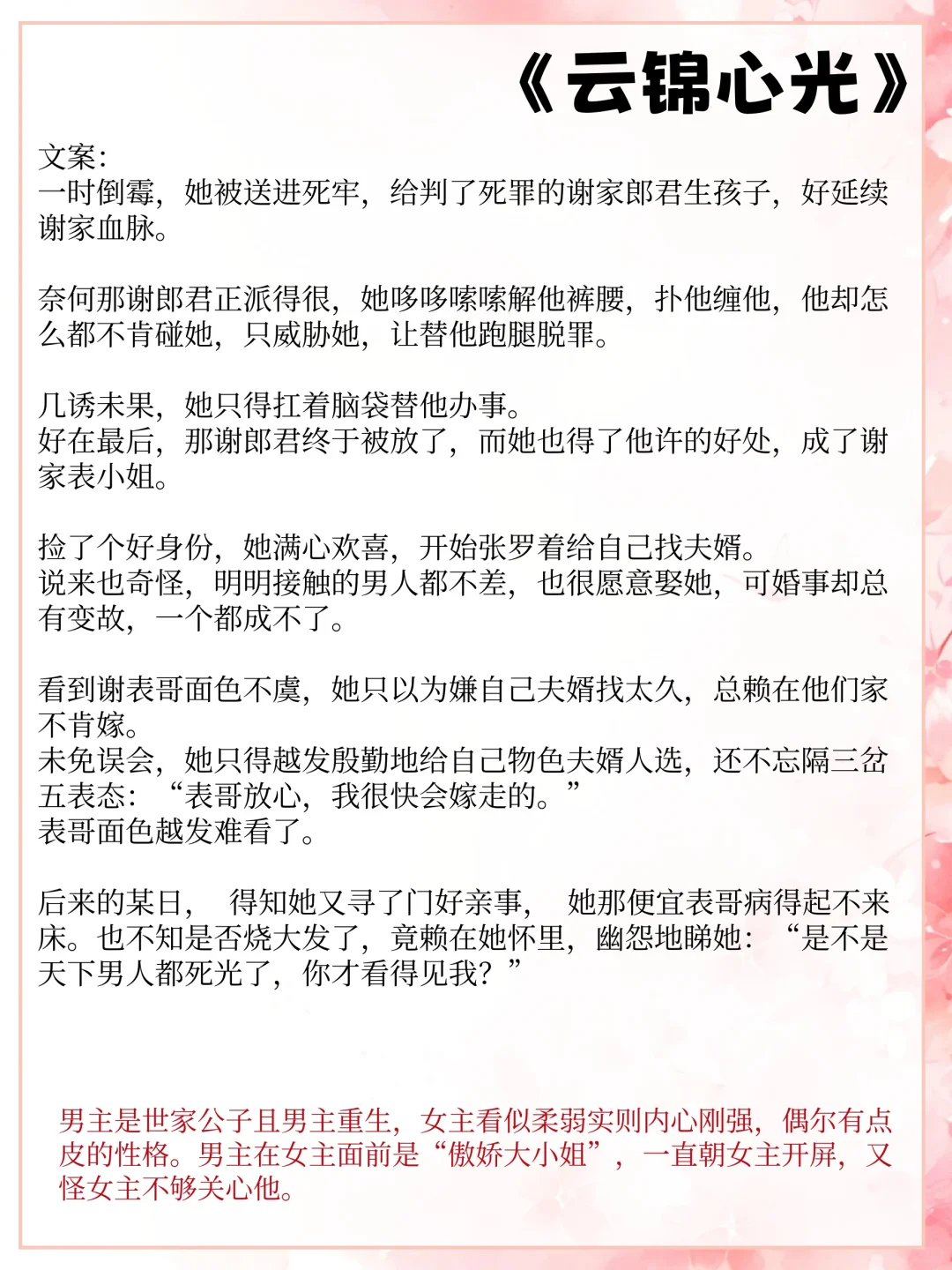 娇媚表姑娘女主和男主你侬我侬高糖不避yun