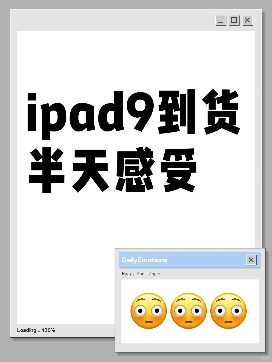 ipad9 到货半天感受