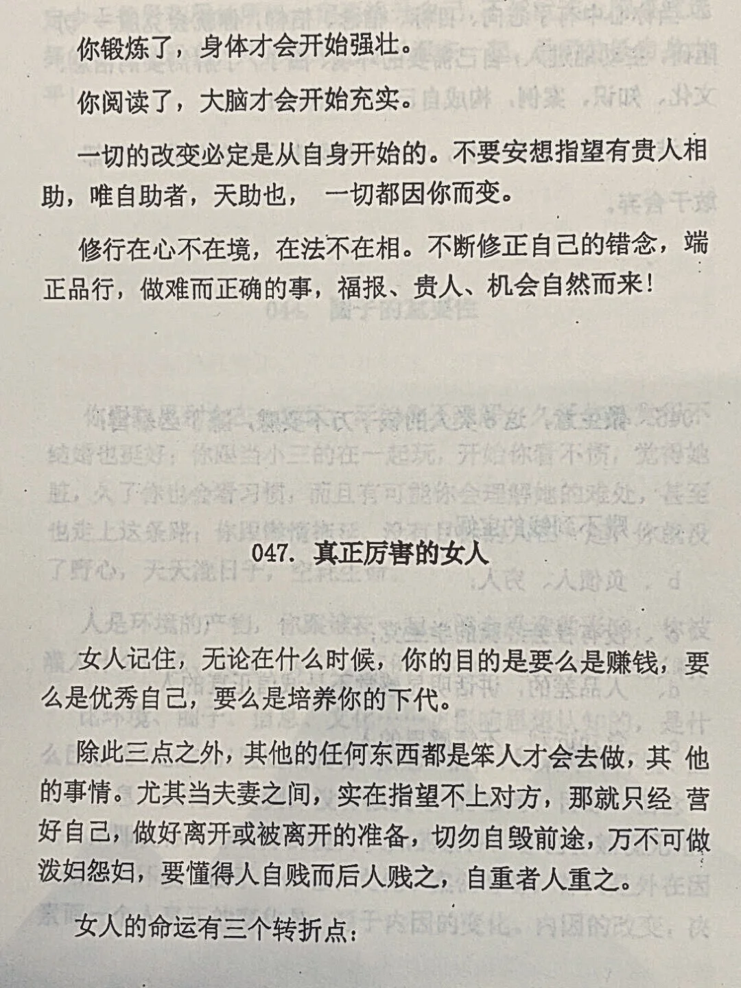 最有魅惑力的通常是这种女生！