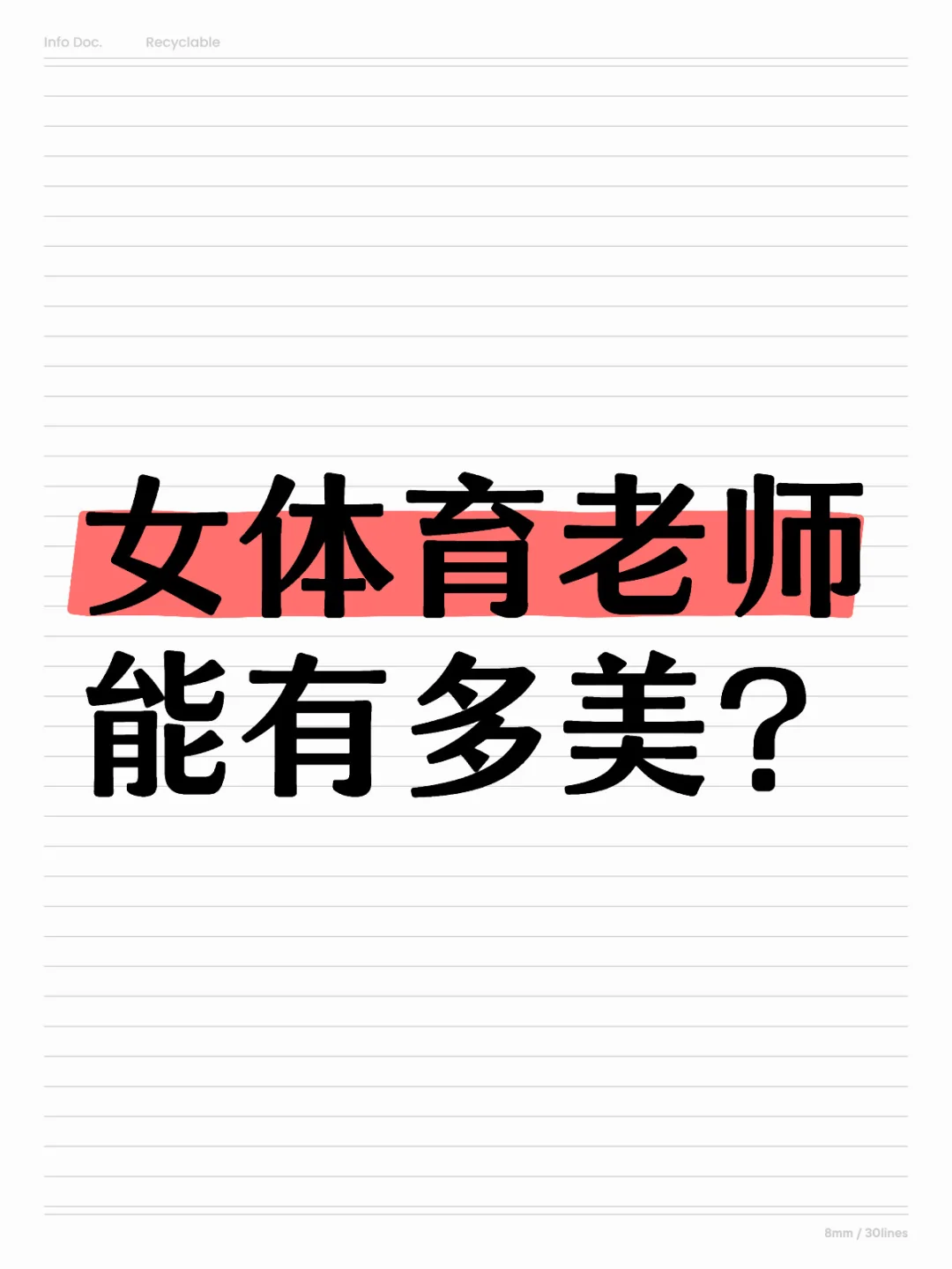 让我们来评论区猜猜你是教哪个项目的