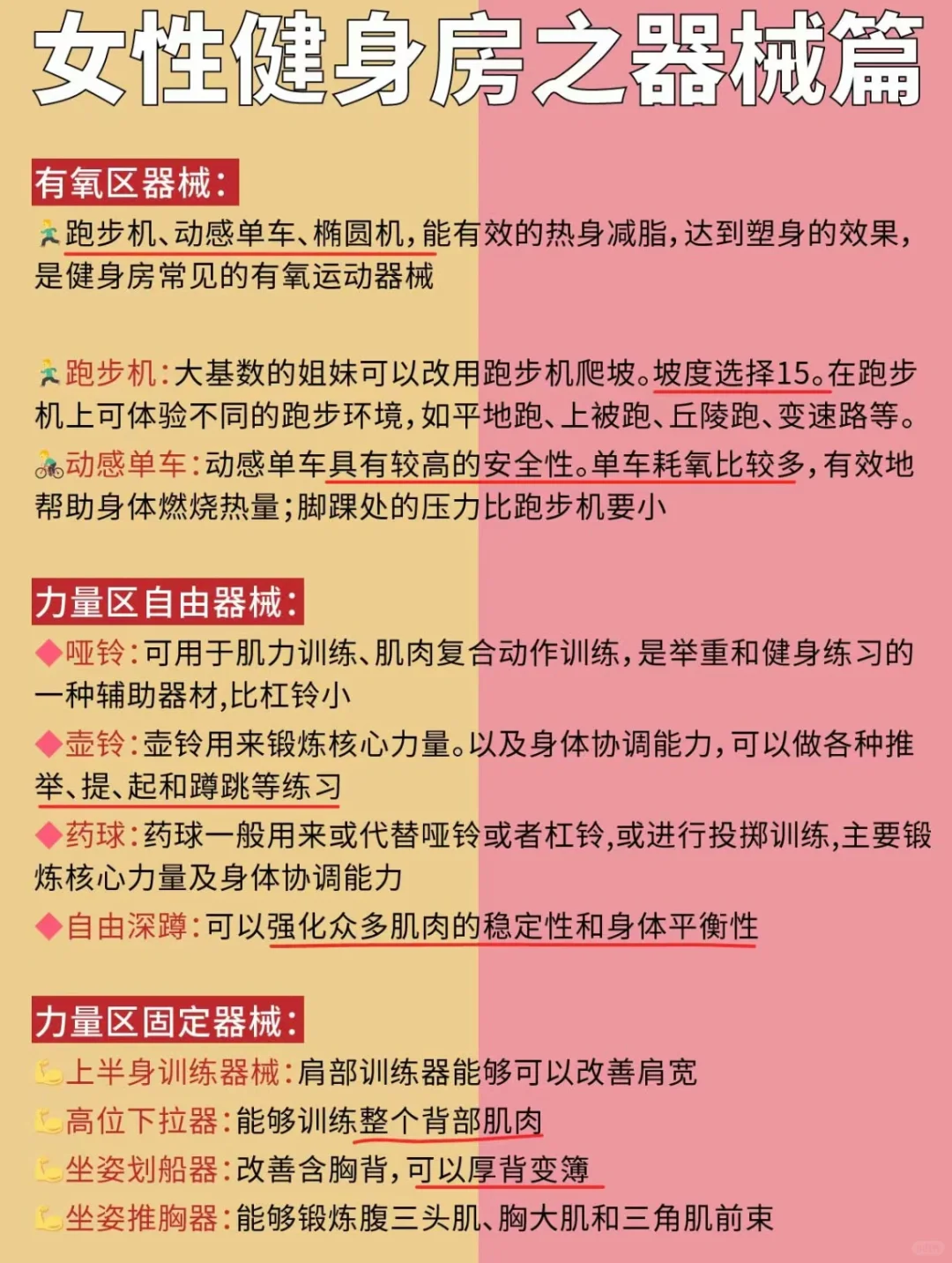 女孩子去健身房？一定要看完，避雷?攻略