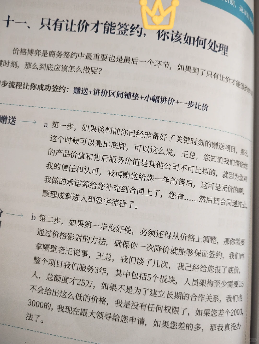 真正的大女主，静气逼人从不解释|销冠?