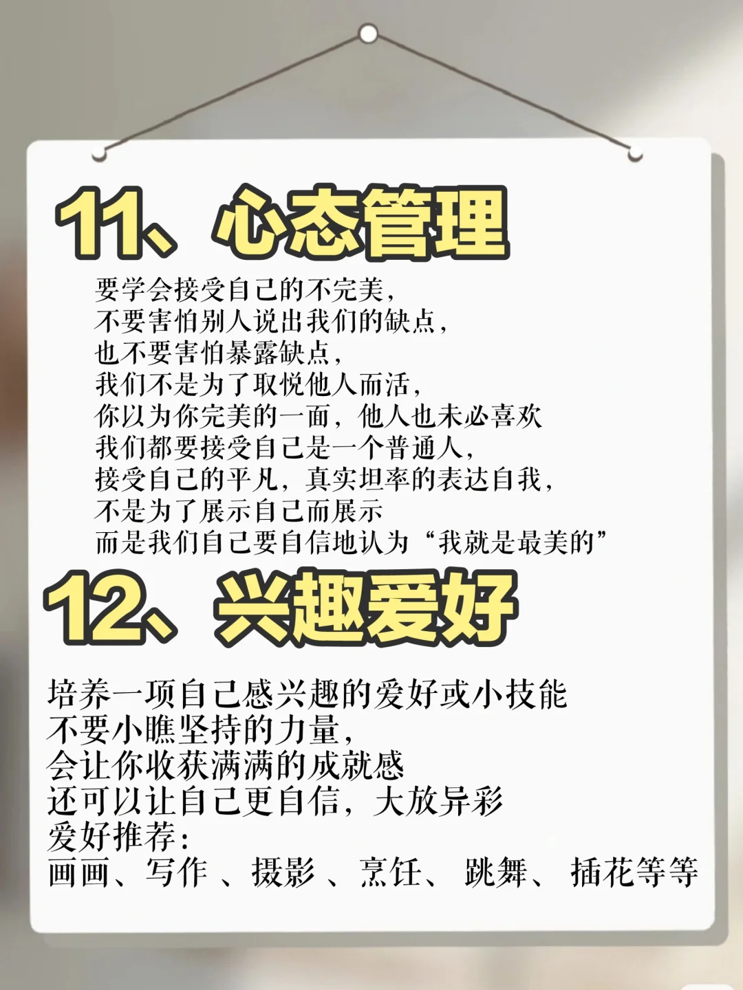 必备的19个微习惯，让你更“贵”更精致