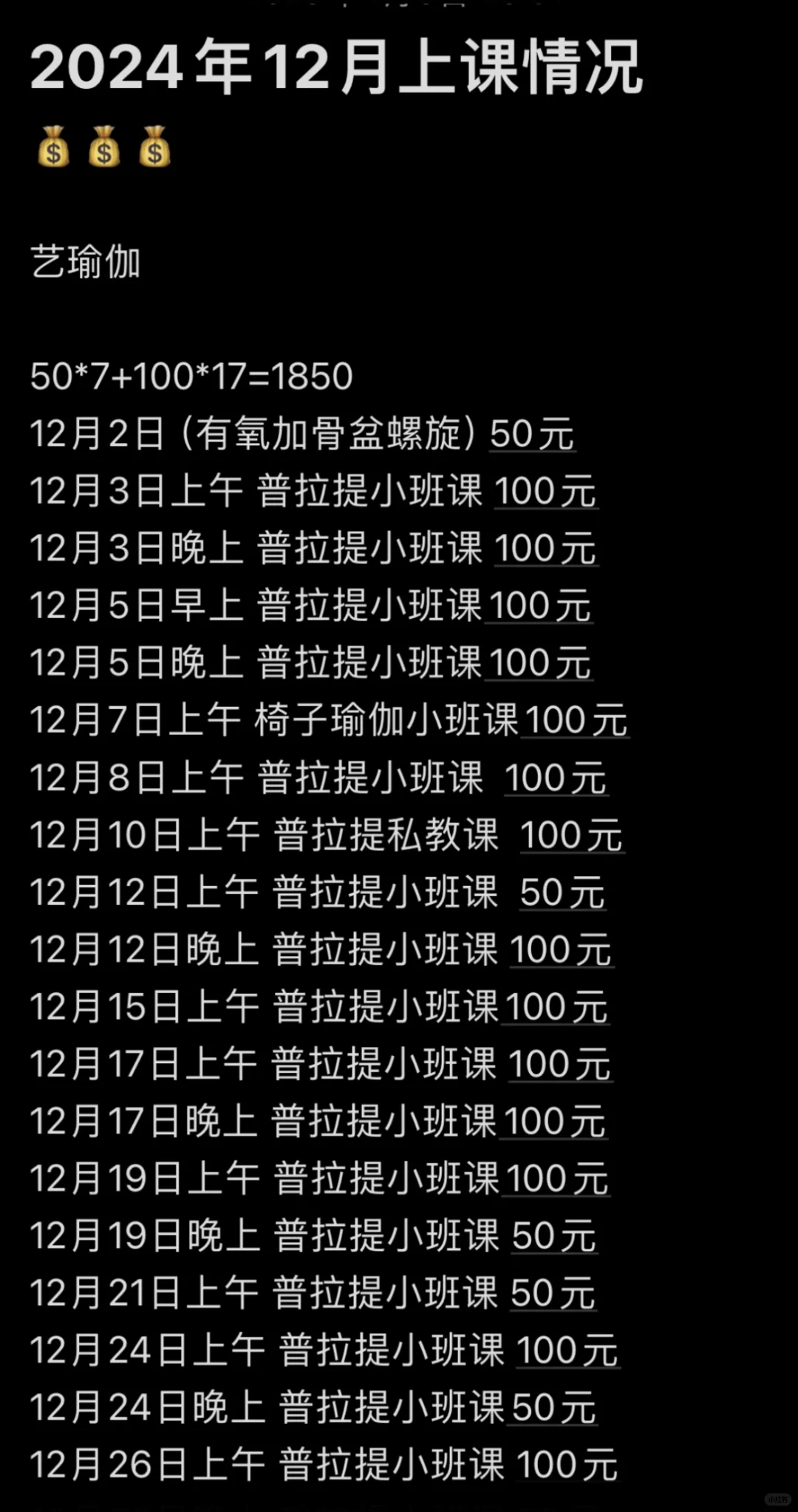 99年女大学生勇闯瑜伽赛道