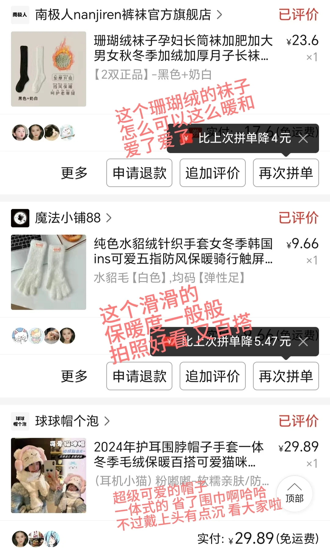 04女大南方人去哈尔滨pdd保暖穿搭2.0