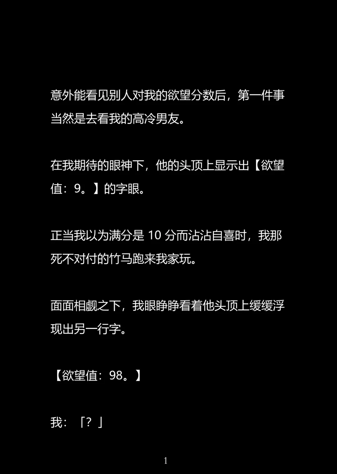 ?：《欲望透视异能》