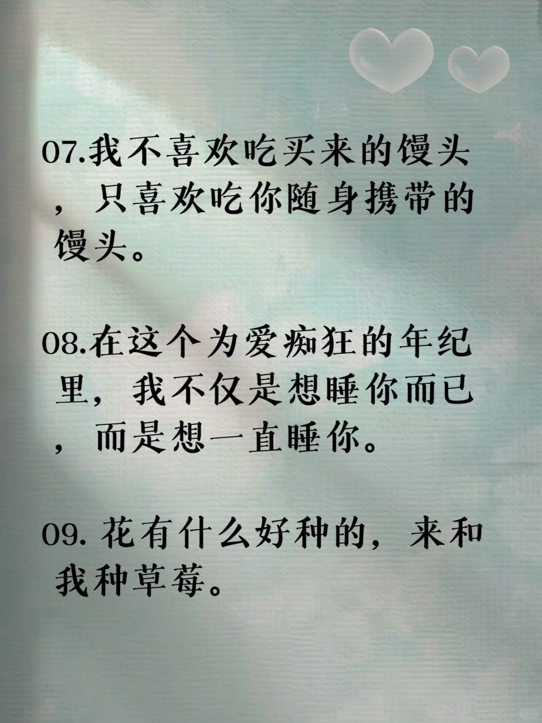 撩到对象“腿软”的羞羞情话✨