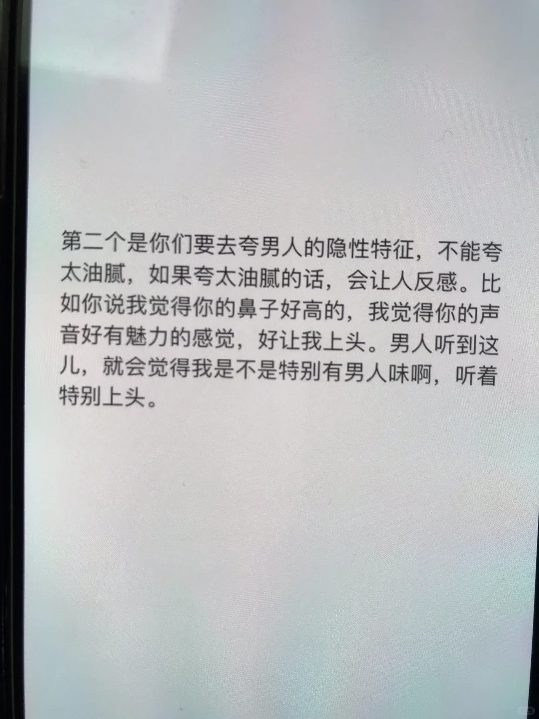 男人为什么喜欢sao的