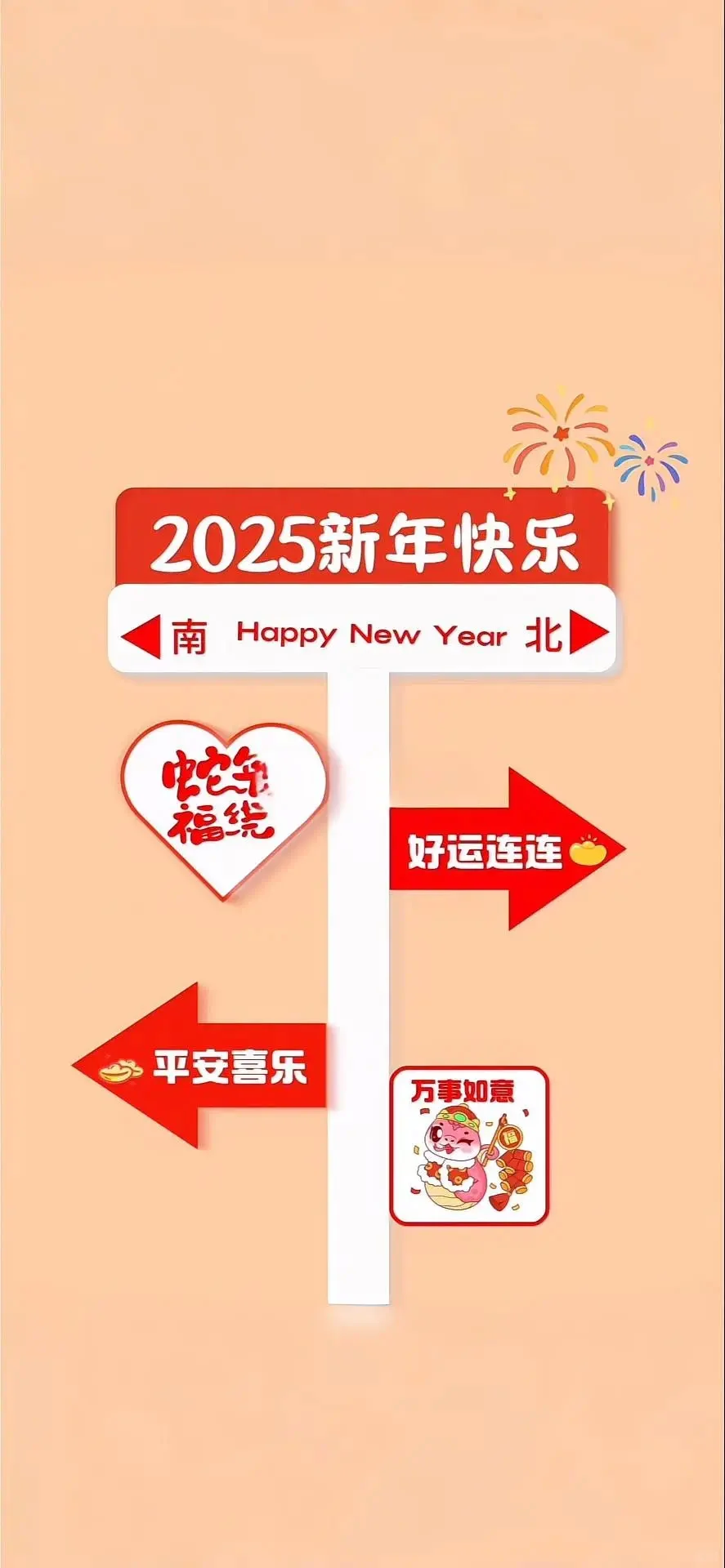 好运壁纸发财壁纸新年壁纸