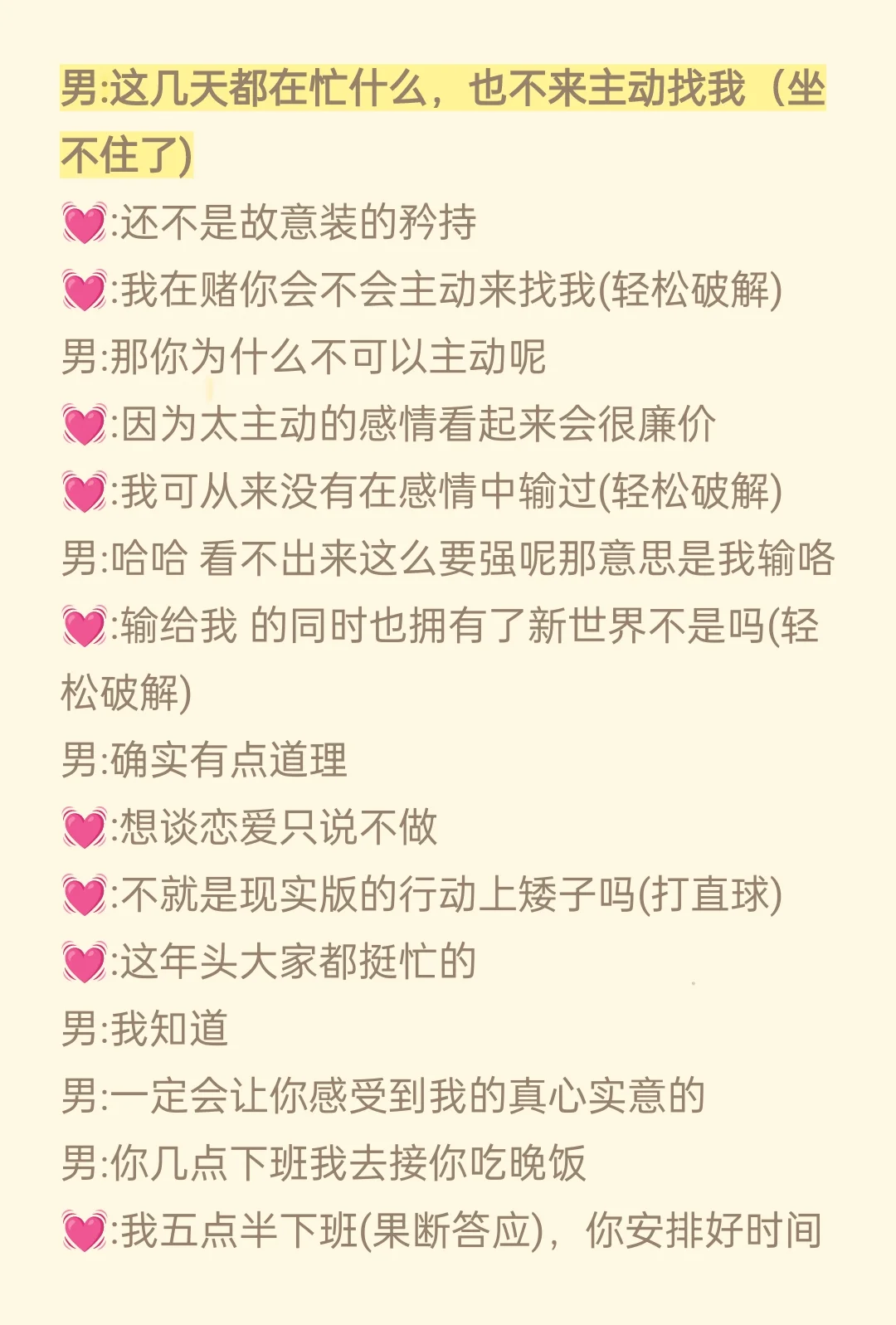 引导式聊天！聊天舒服，他会对你很主动