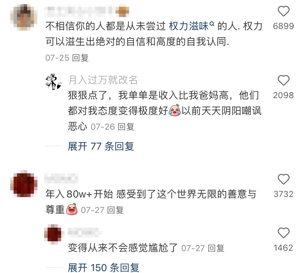 当女性尝过权力和金钱的魅力之后