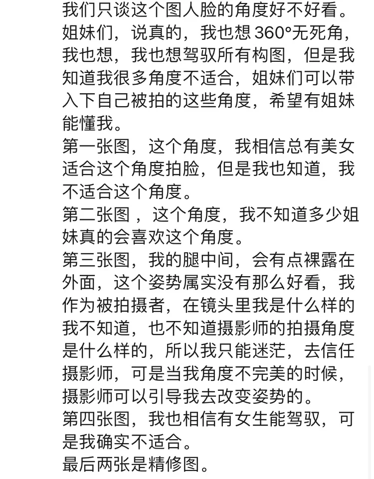 大家觉得这组699不包妆造的照片值吗？