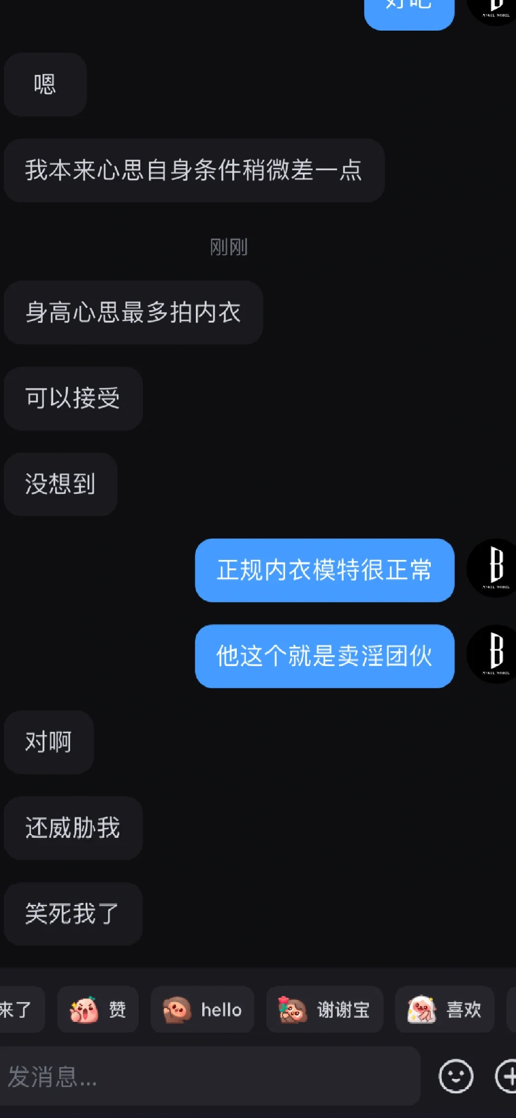 打着模特公司旗号骗你们去做“小 jie”