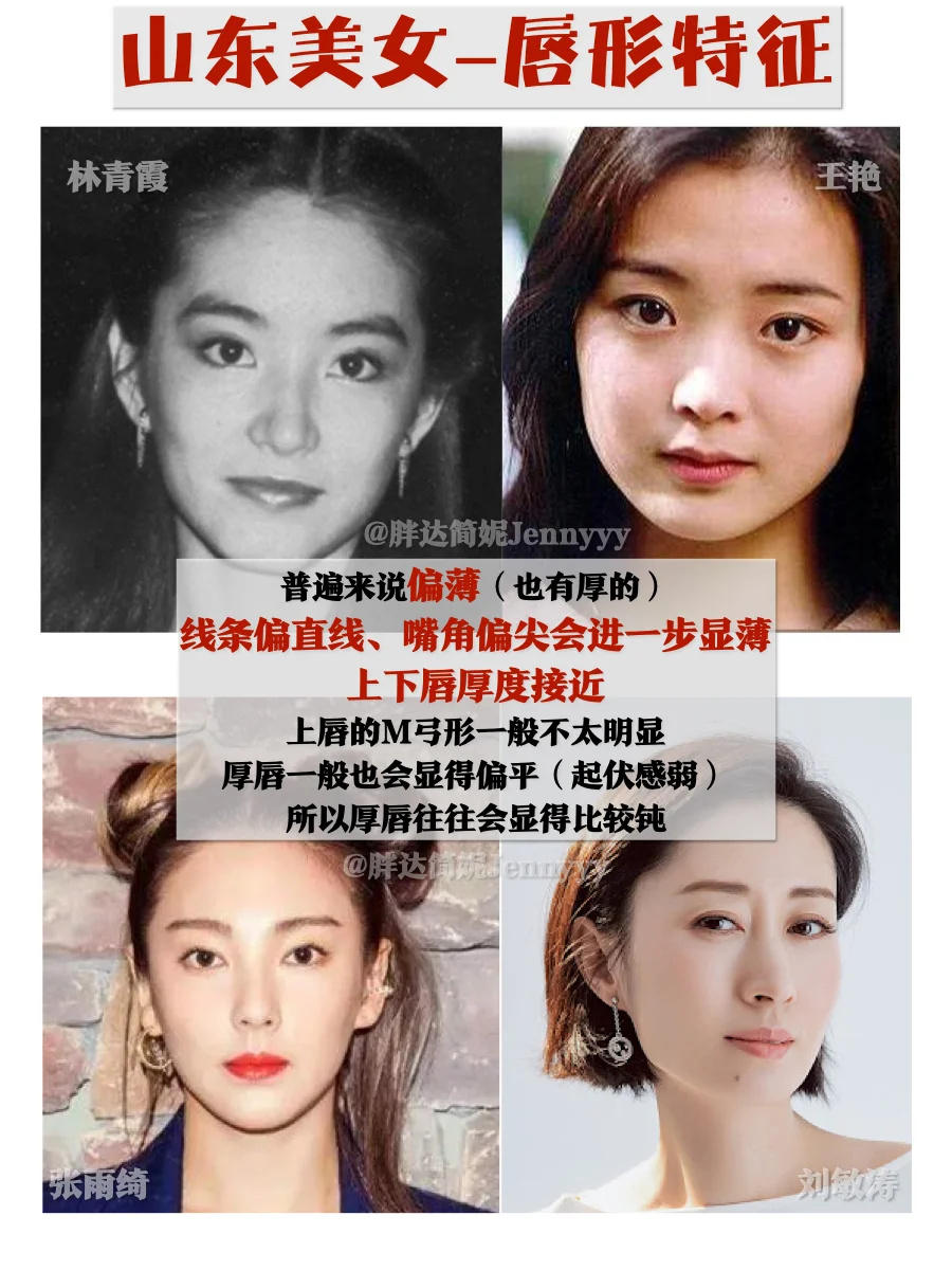 山东美女 | 大气英气舍我其谁，国泰民安脸