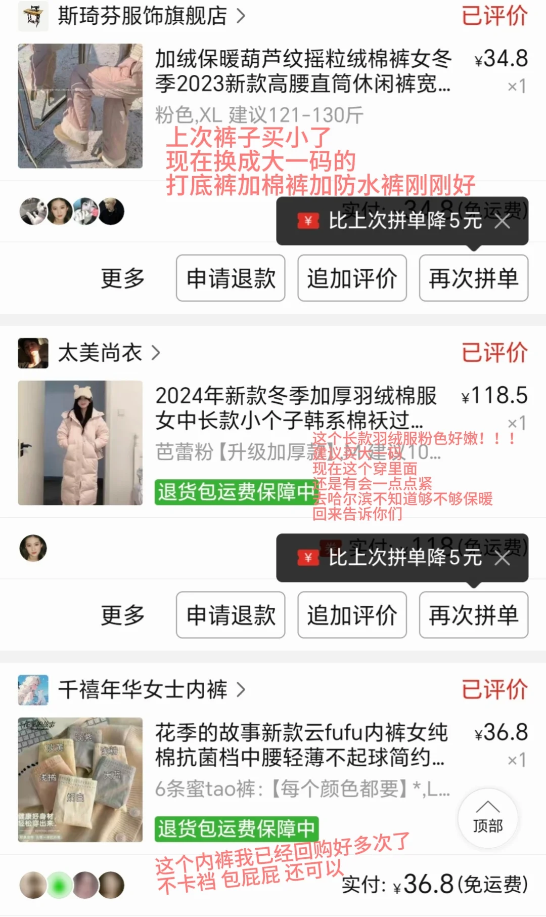 04女大南方人去哈尔滨pdd保暖穿搭2.0