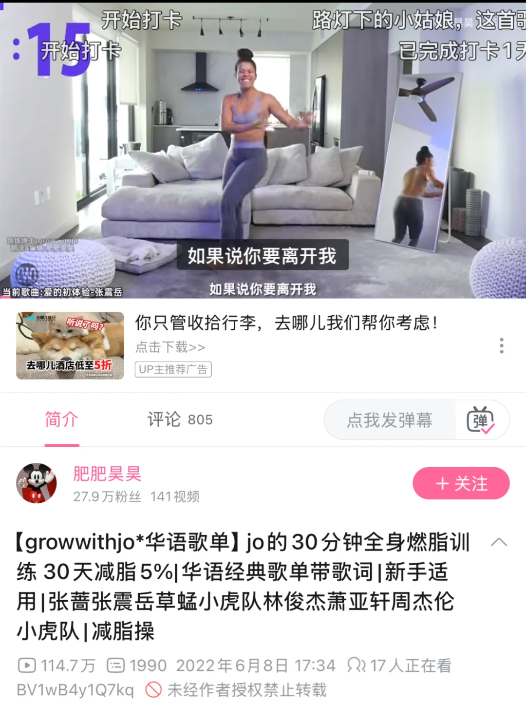 如何保持存感身材