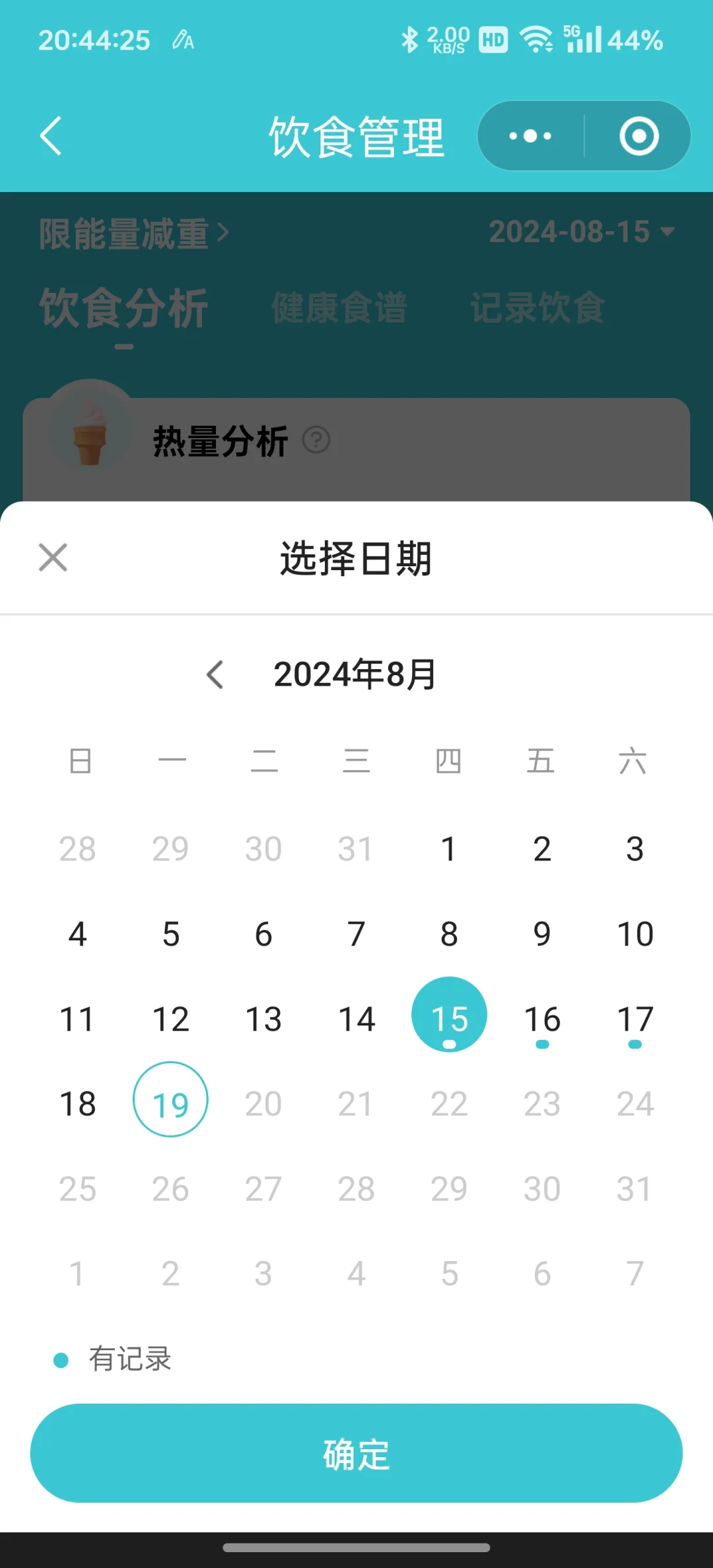 根本没有好用的记录卡路里app!