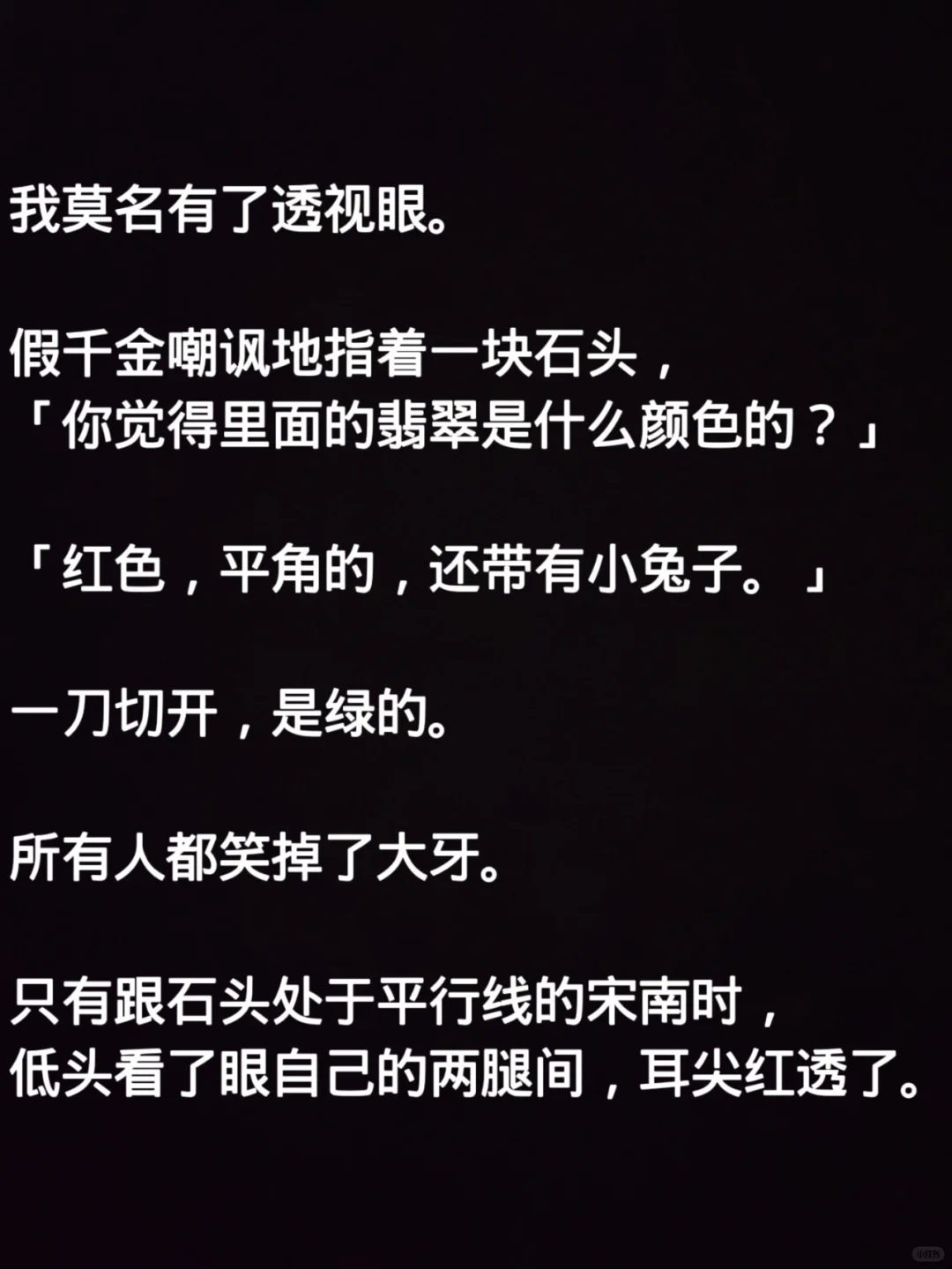 拥有透视眼的人生原来这么爽！强推?