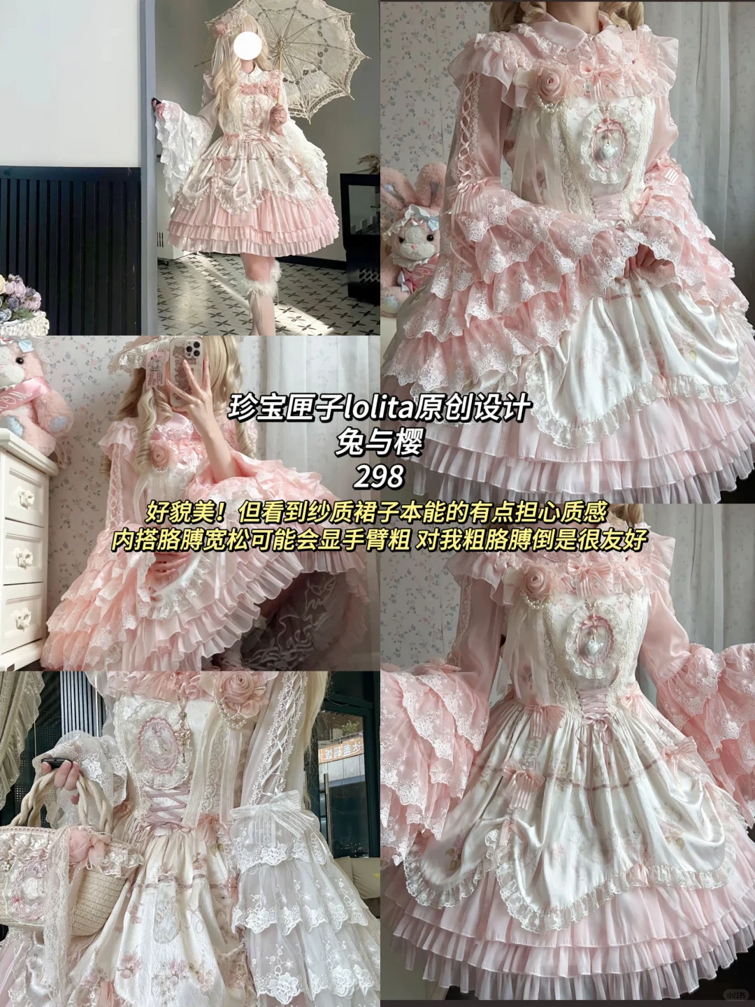 16条300以内平价lolita整理~lo娘入坑指南