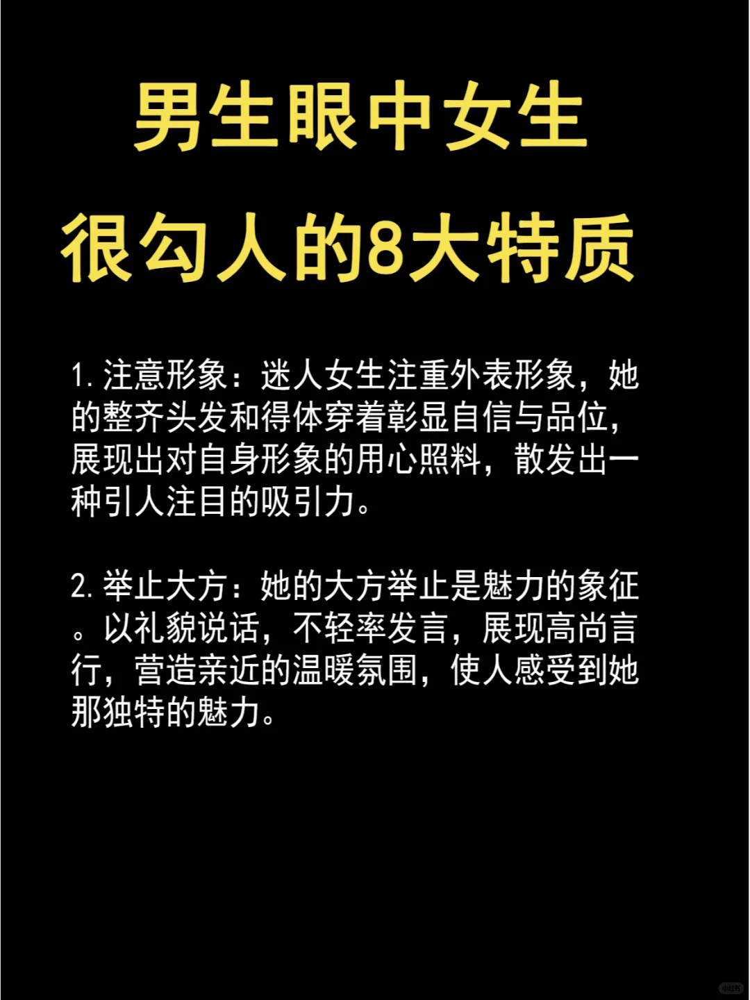 男生眼中女生八大勾人特质揭秘