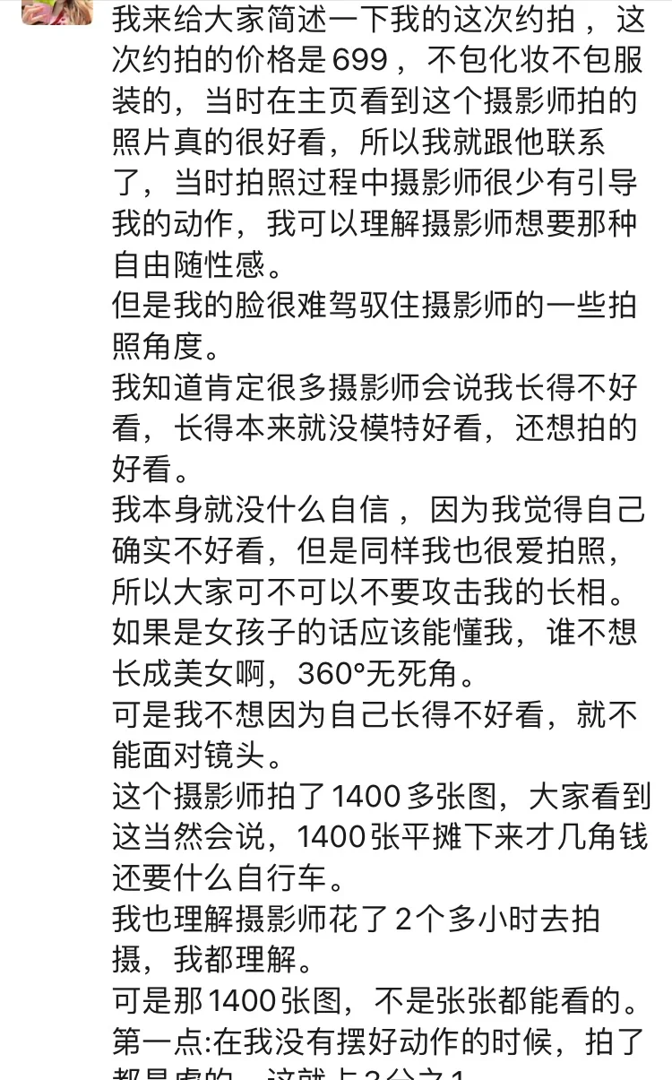 大家觉得这组699不包妆造的照片值吗？