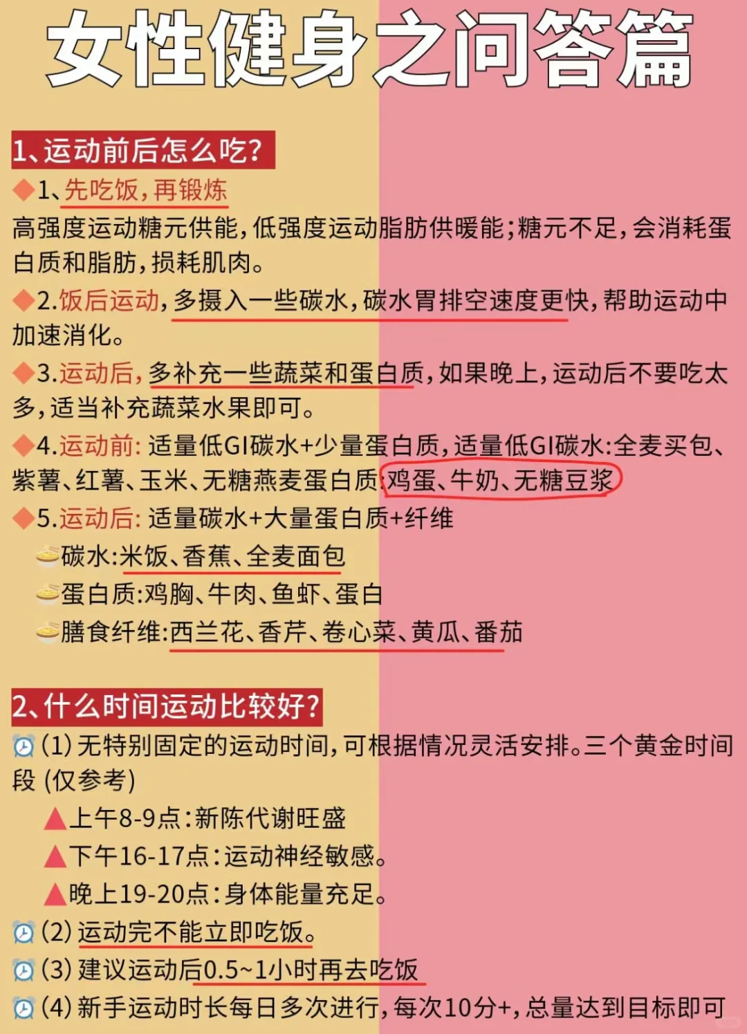 女孩子去健身房？一定要看完，避雷?攻略