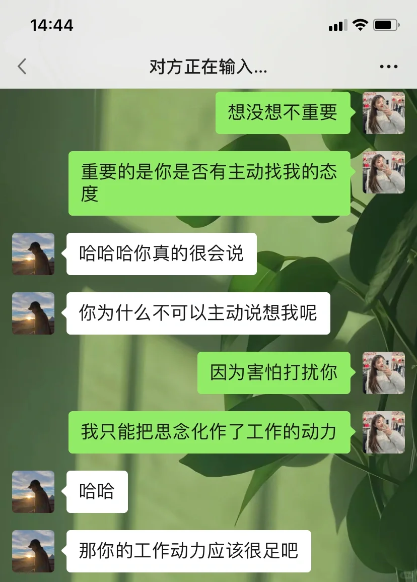 男人说“想你了”，这样反撩！