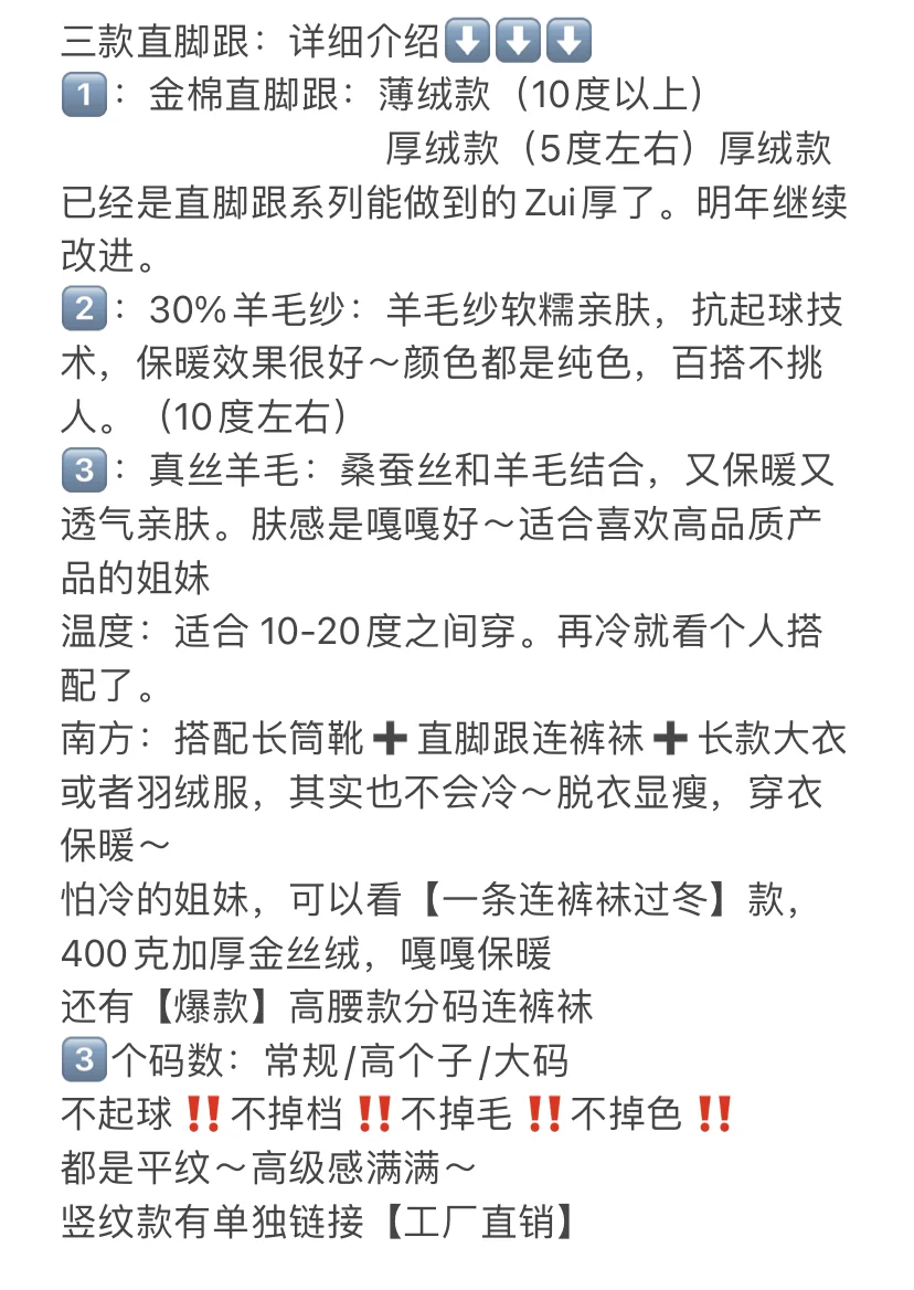 发明带脚跟连裤袜的设计师配享太庙！不勒了