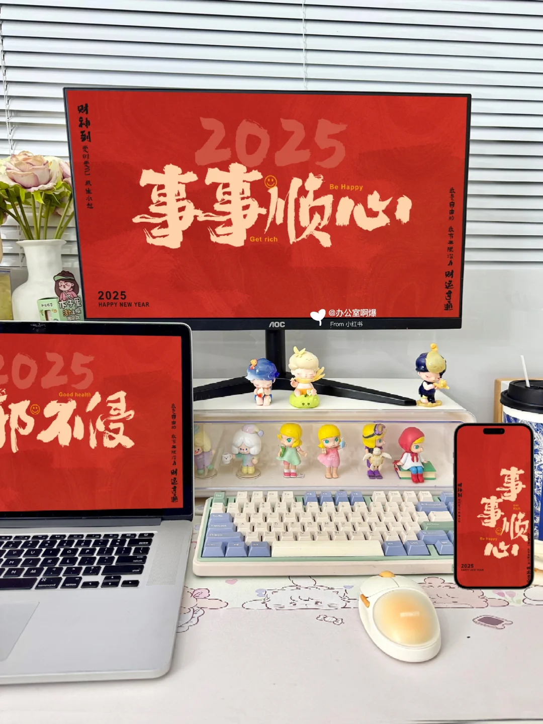 2025专属壁纸?新的一年一定会很哇塞