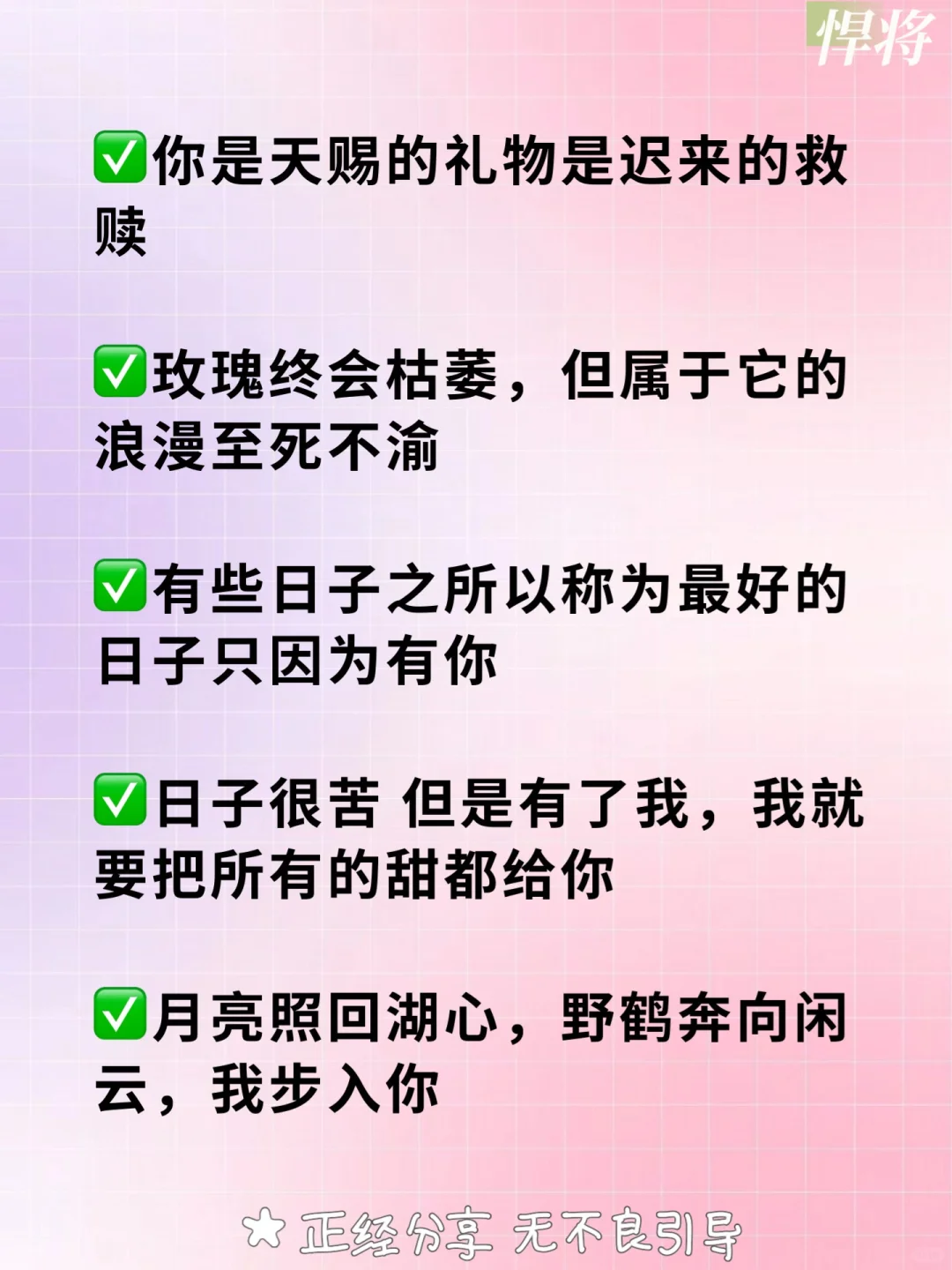 句句不黄，但句句都撩男友的情话~