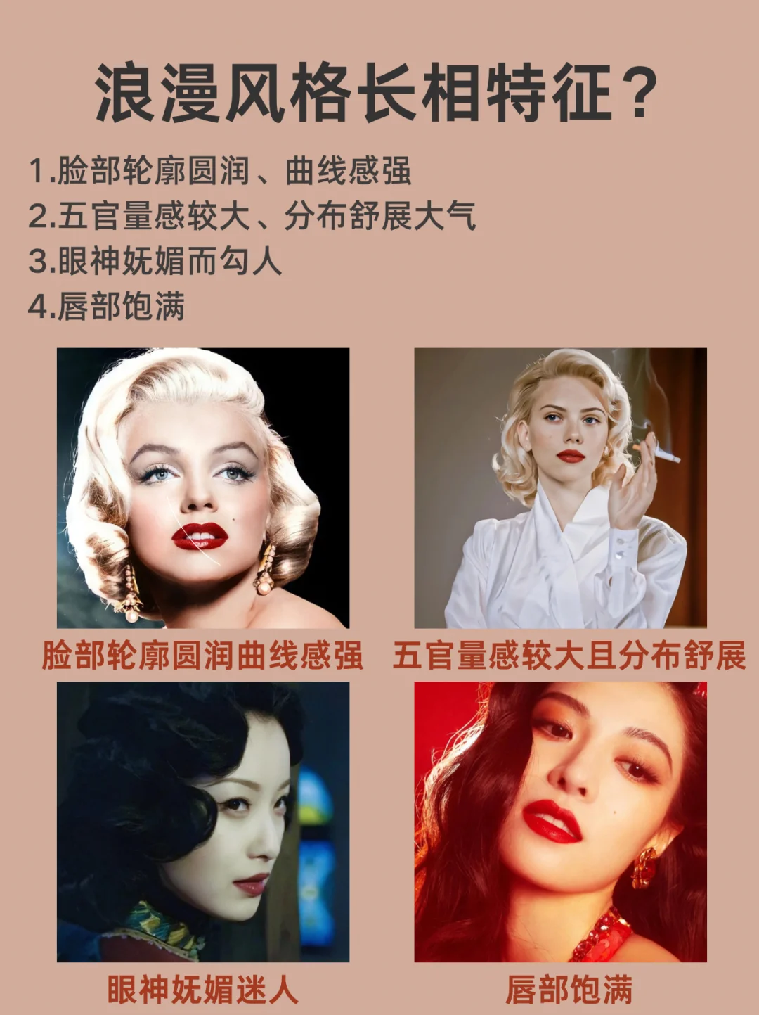 你会是又欲又迷人的大女人吗⁉️⁉️