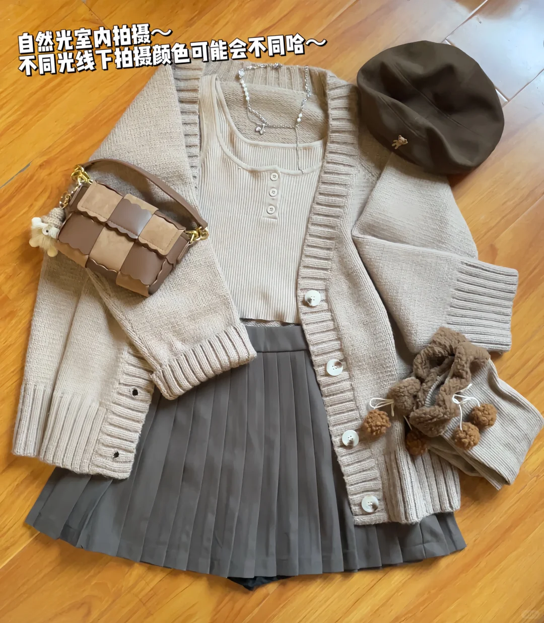 因为一套衣服期待秋天！！