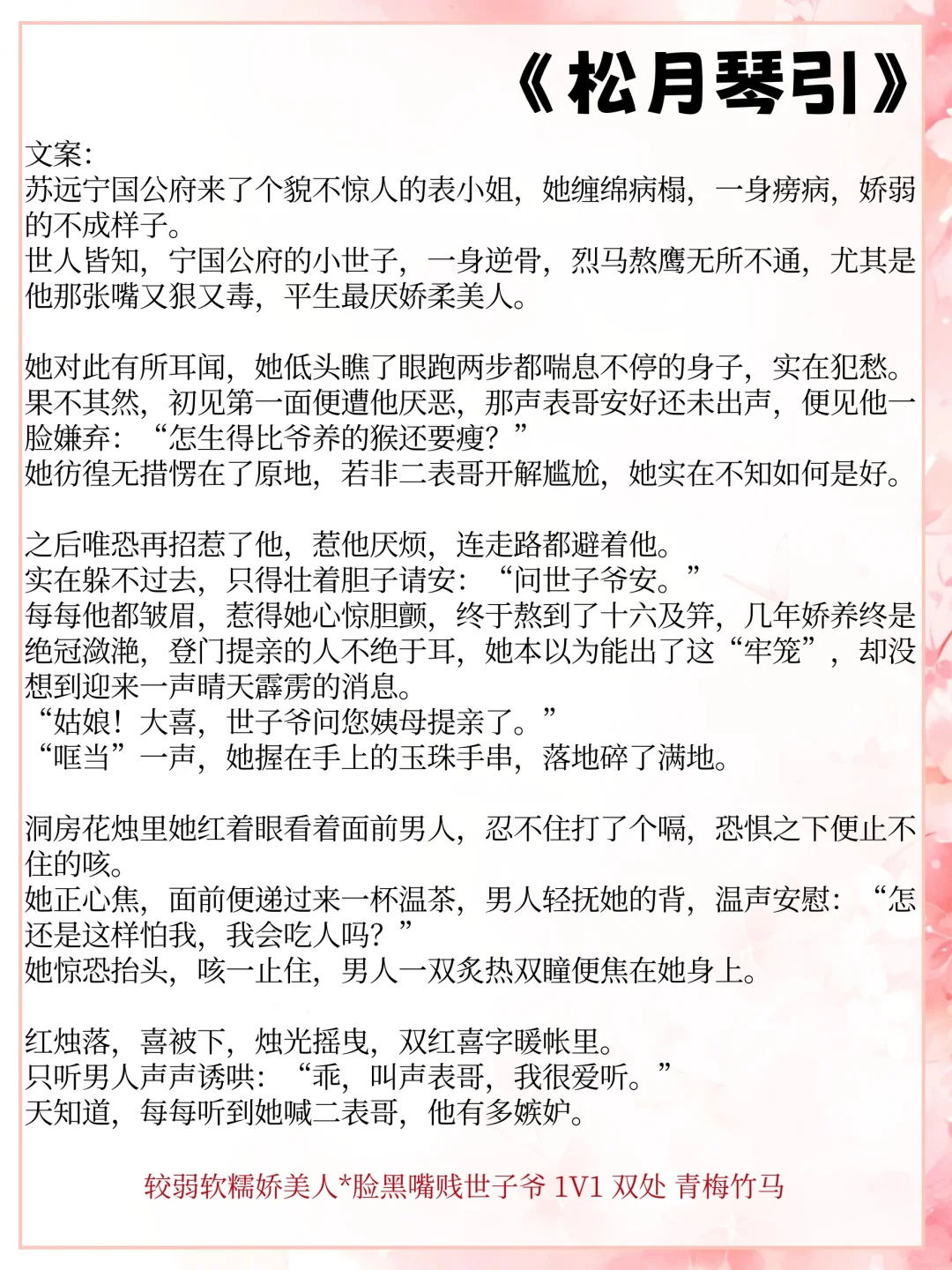 娇媚表姑娘女主和男主你侬我侬高糖不避yun