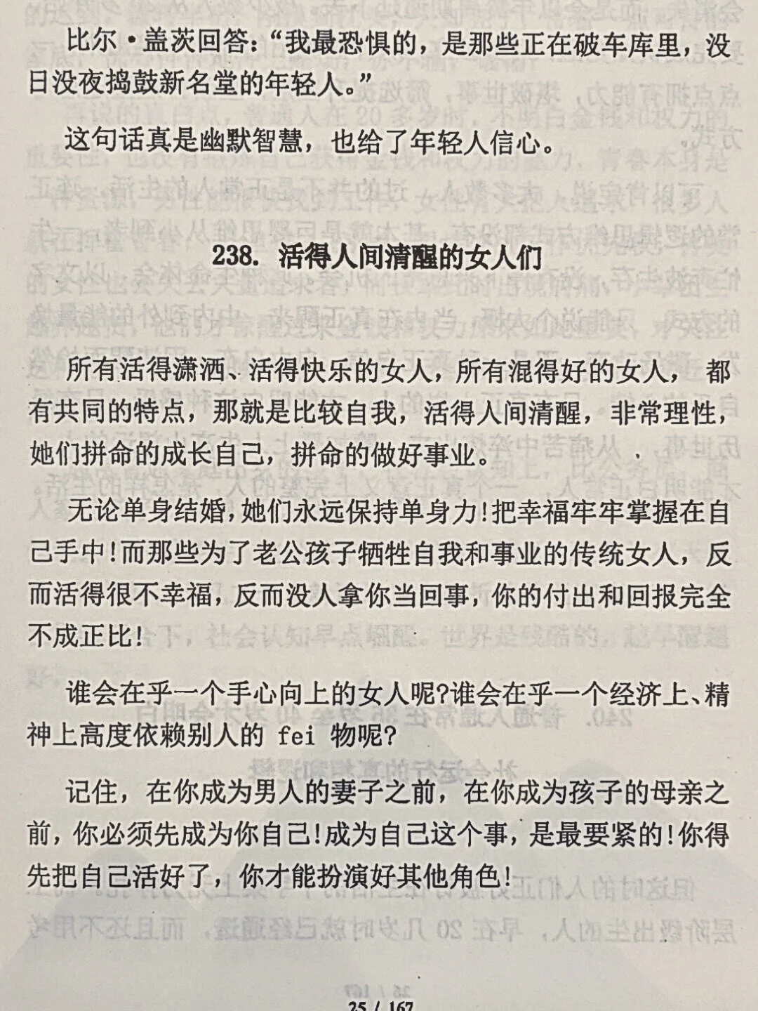 最有魅惑力的通常是这种女生！