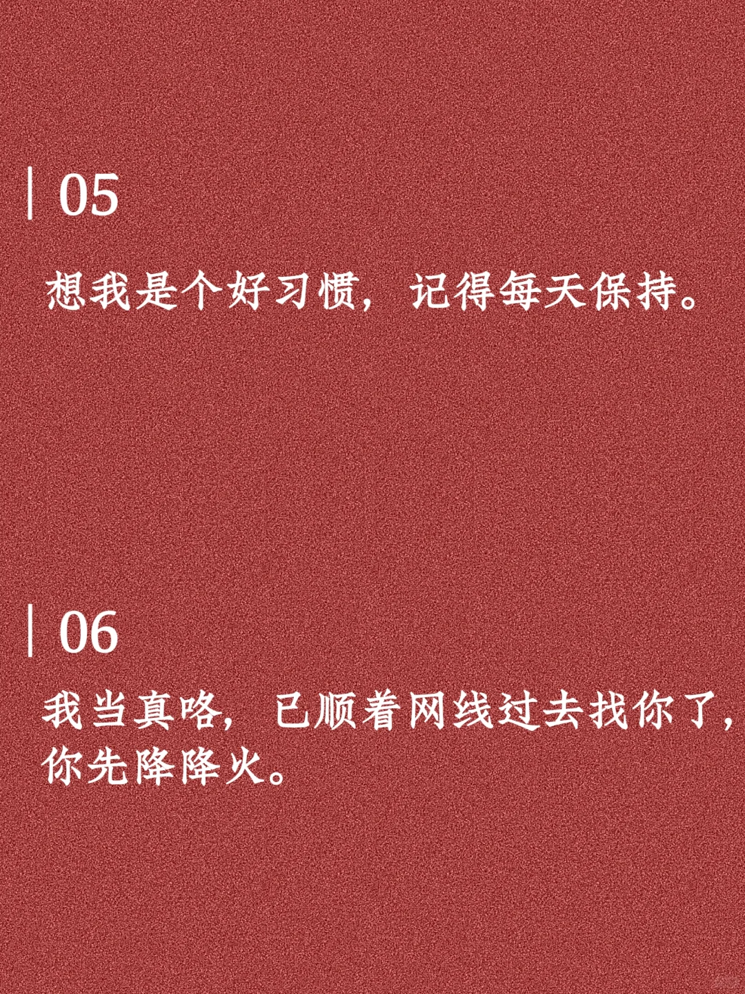 当异性说想你了这样回，撩爆他