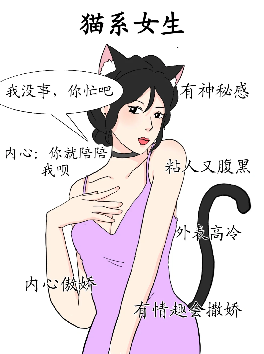 六种动物系女孩?看看你是哪一款??