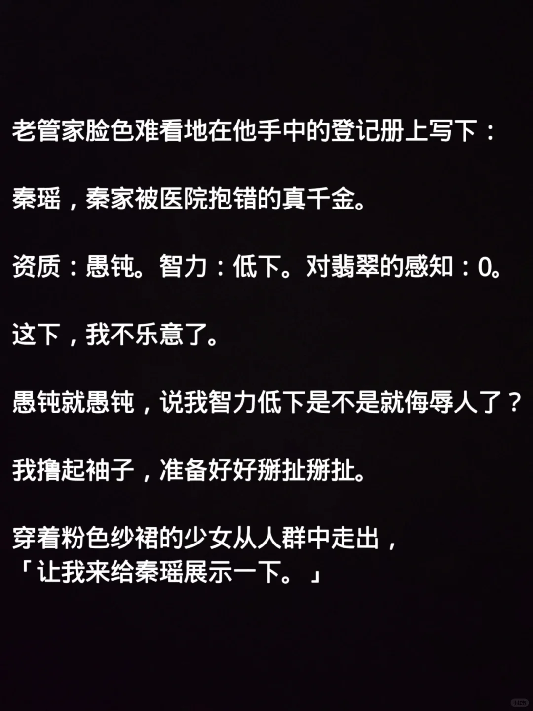 拥有透视眼的人生原来这么爽！强推?