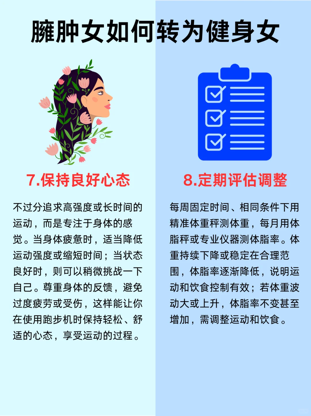 真的服了❗️臃肿女和健身女的区别不要太大