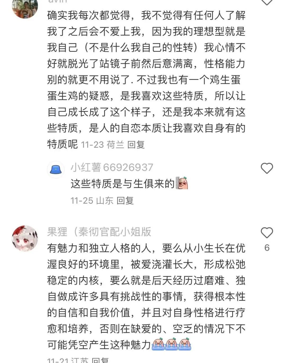 为什么有些人那么有魅力啊