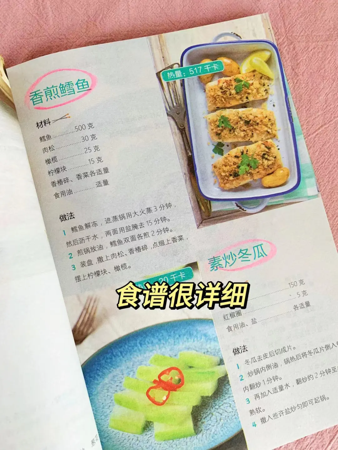 轻断食一天多少卡?轻断食食谱大揭秘！！