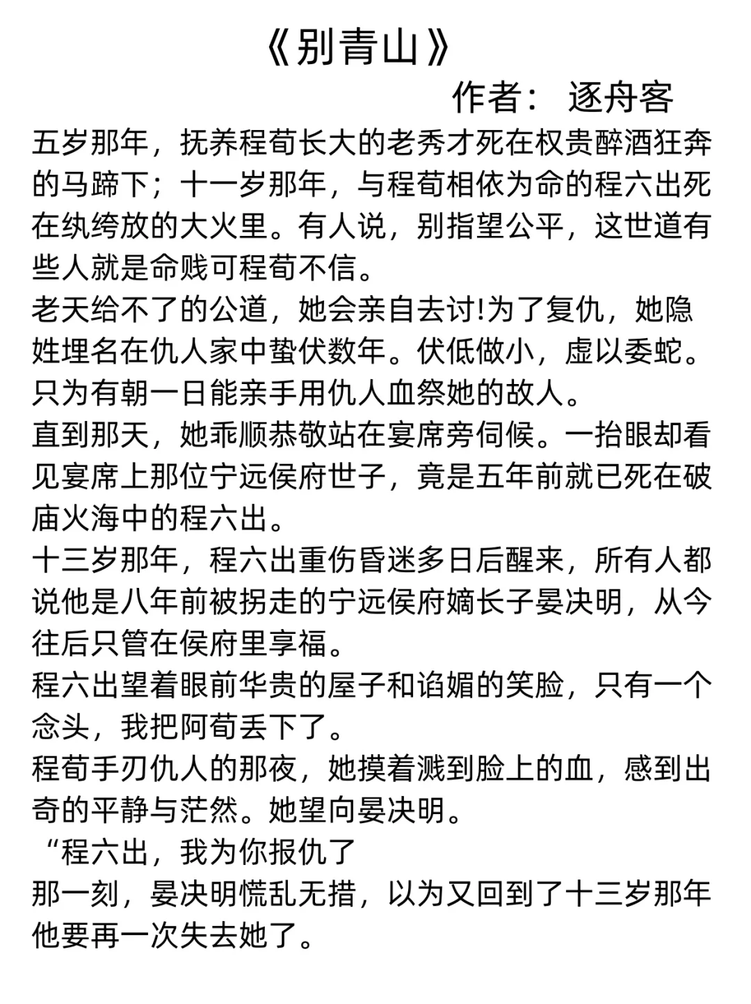 强烈安利‼️一些值得N刷的top级古言！