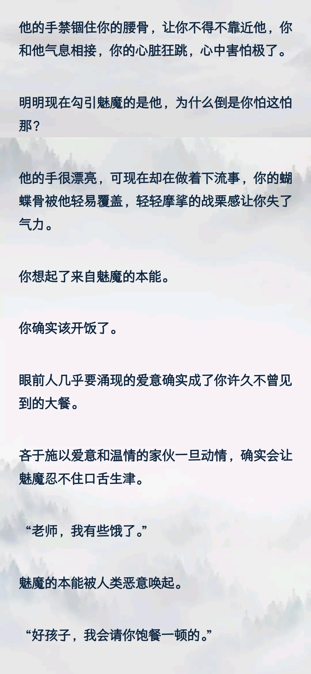 胆小炮灰魅魔你x勾引你食欲的疯批后宫们