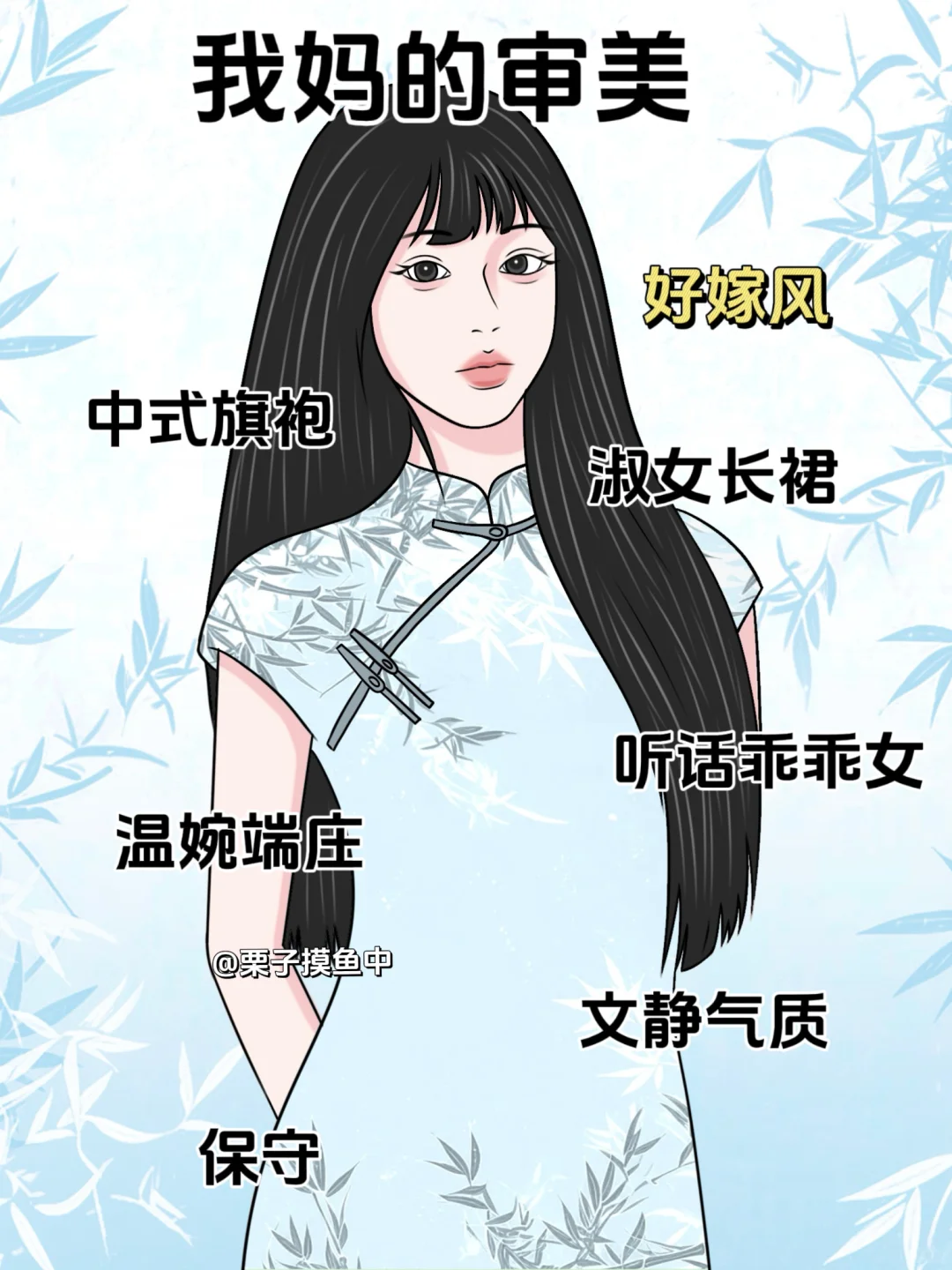 我妈的审美vs我的审美