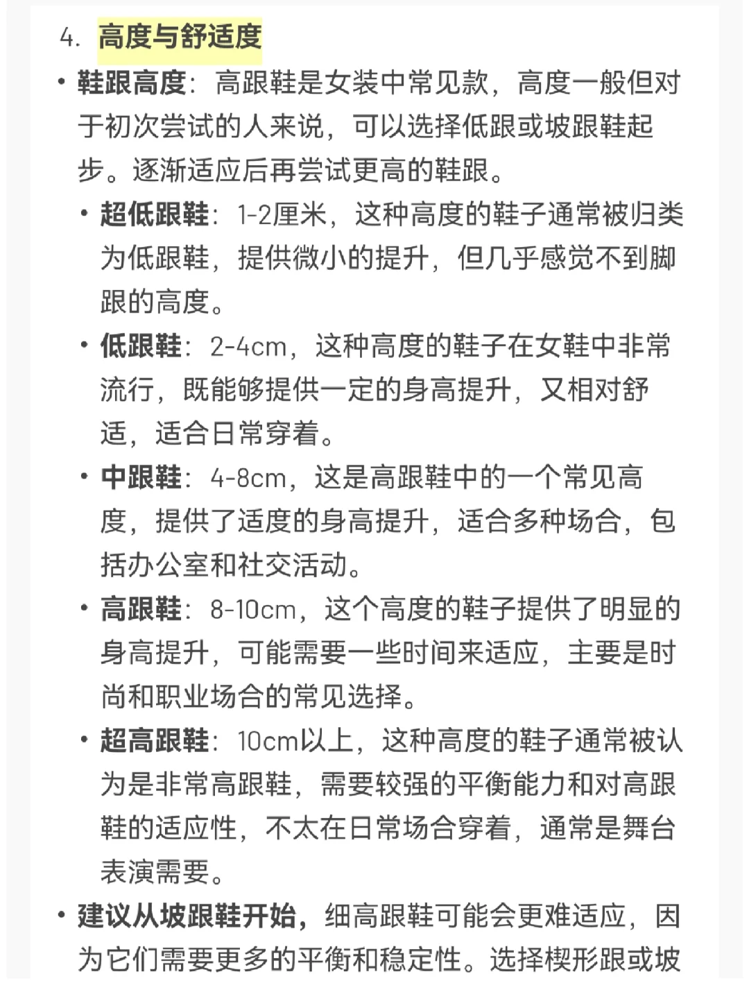 绝对收藏！男生穿女装时如何挑选合适的女鞋