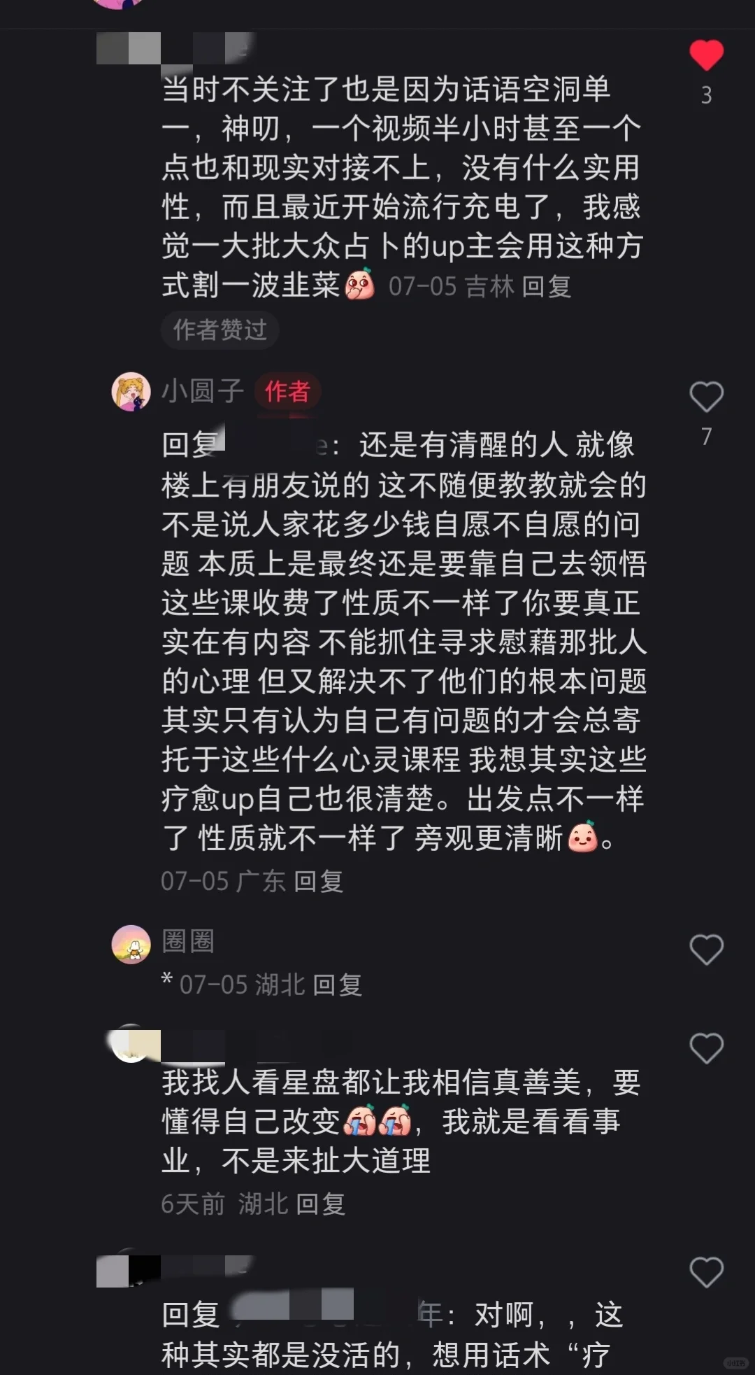 所谓的塔罗疗愈 避雷 Sophie天使都是假的